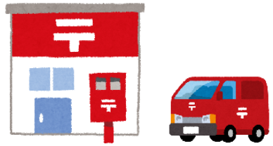郵便局と郵便車のイラスト