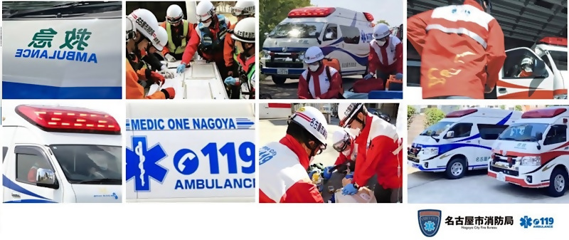 写真：救急いろいろ