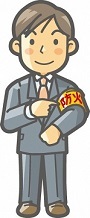 防火管理者のイラスト