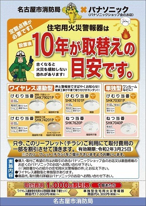 写真:取り付け支援リーフレットのデザイン