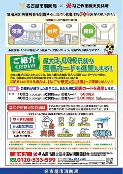 写真:リーフレット裏