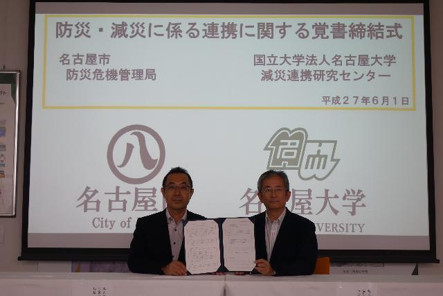 写真:覚書締結式における締結後の記念撮影