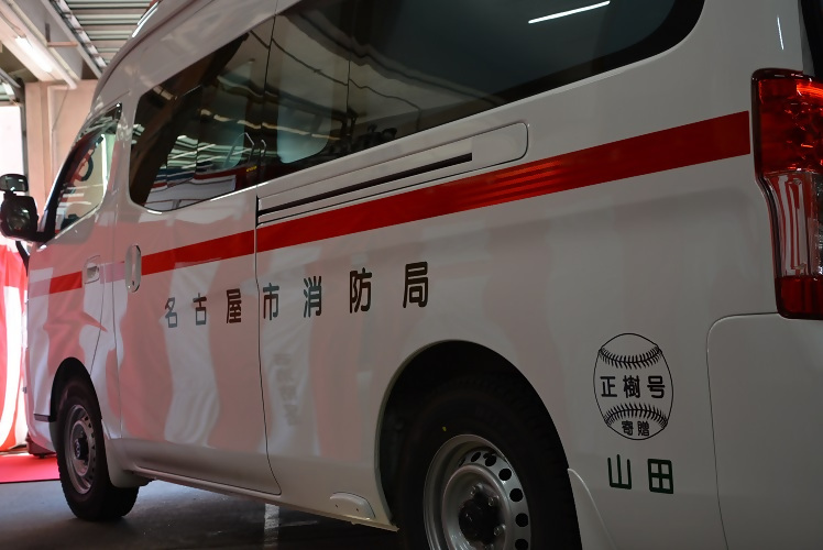 救急車側面の写真 正樹号の文字