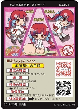 写真:No.21 あんちゃんver.2