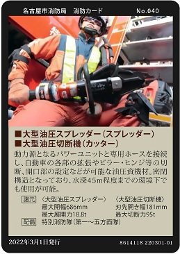 写真:No.040 油圧器具