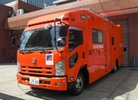 特別消防隊 特殊災害対応車の写真
