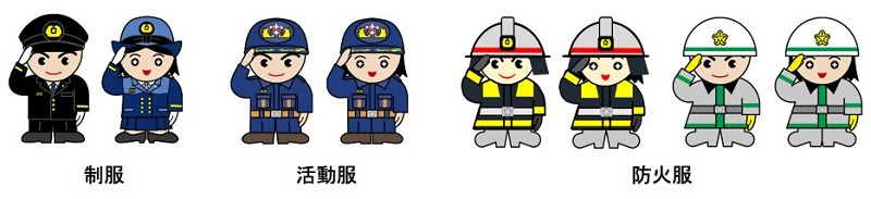 イラスト:消防団の被服には、制服、活動福、防火服があります。