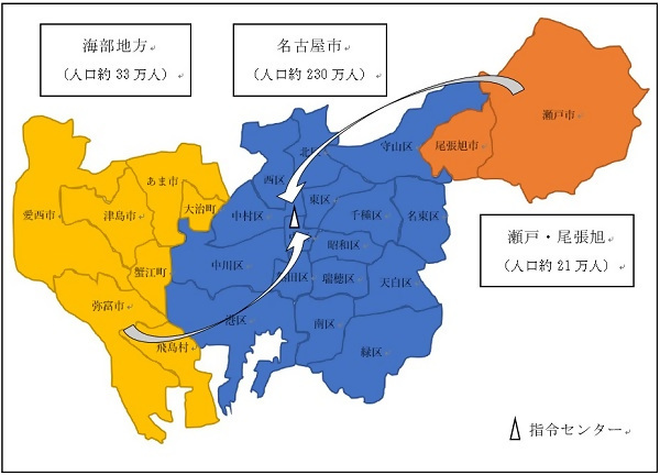 地図:名古屋市、海部地方、瀬戸・尾張旭地方の指令センターの共同運用