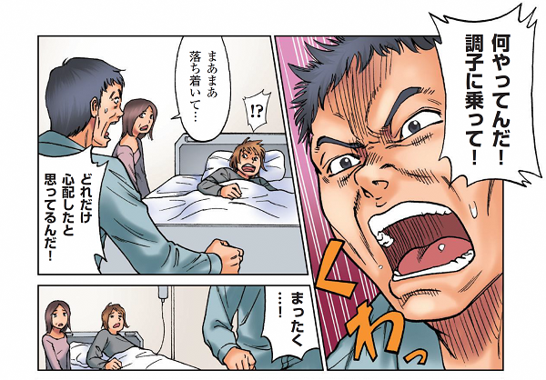 イラスト:マンガ画像の一部