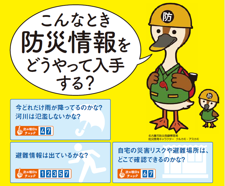 リーフレットの表紙