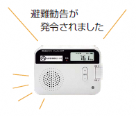 イラスト:「避難勧告が発令されました」と放送する防災ラジオ