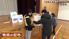 動画サムネイル：指定避難所の開設・運営