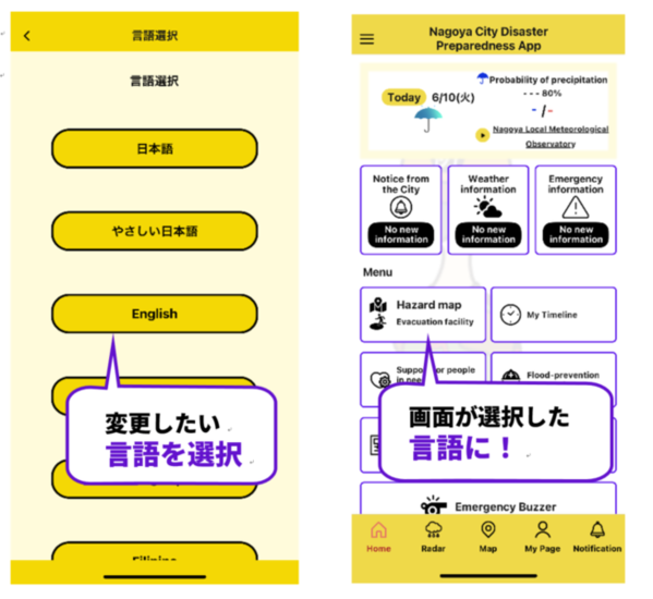 画面:多言語機能