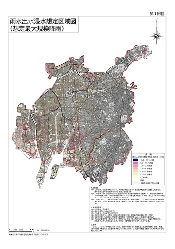 地図：雨水出水浸水想定区域図（想定最大規模降雨）