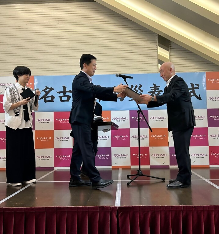 写真：令和7年度　名古屋市防災表彰式の様子