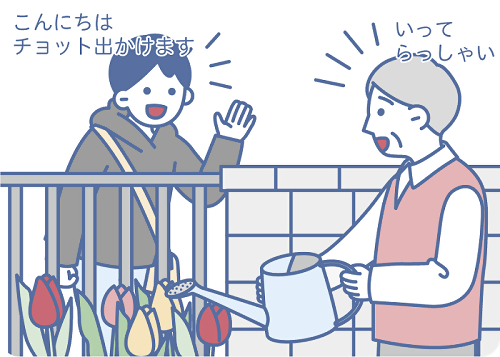 イラスト:一声かけ運動の様子