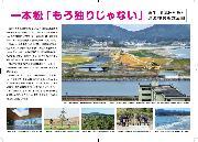 写真:奇跡の一本松パネル2