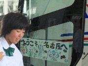 写真:名鉄観光バスの皆さまによる歓迎のイラストとメッセージ
