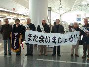 写真:横断幕を持ちセントレアに駆けつけた東海岩手県人会の皆さま