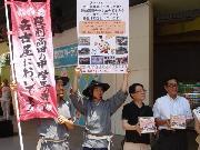 写真:募金をよびかける市職員と応援団の皆さま