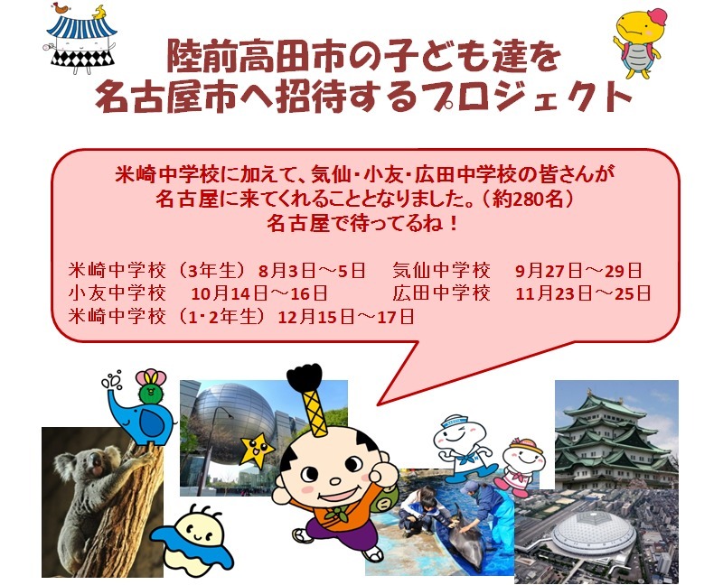 写真:はち丸くんからのメッセージ