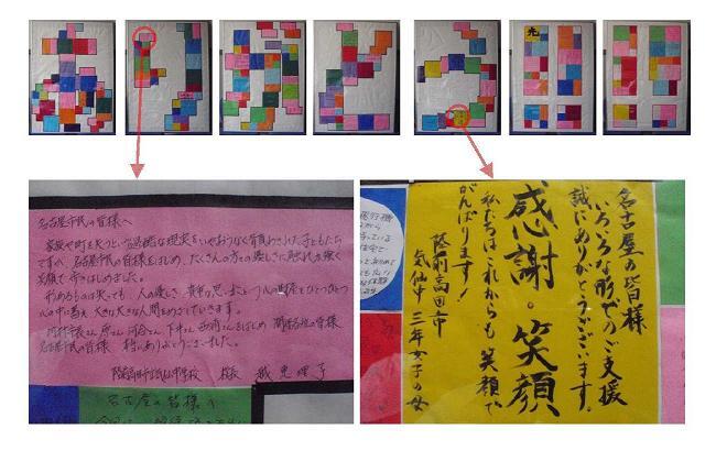 写真:気仙中学校から贈られた「ありがとう」メッセージパネル