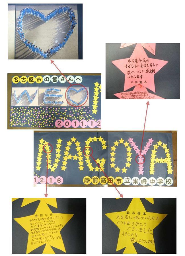 写真:米崎中学校からの横断幕