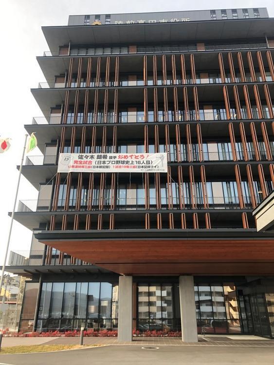 写真:市役所横断幕