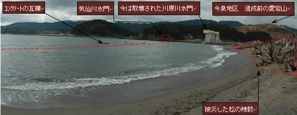 写真:高田松原海岸を撮影した様子。奥には気仙川水門が見える。