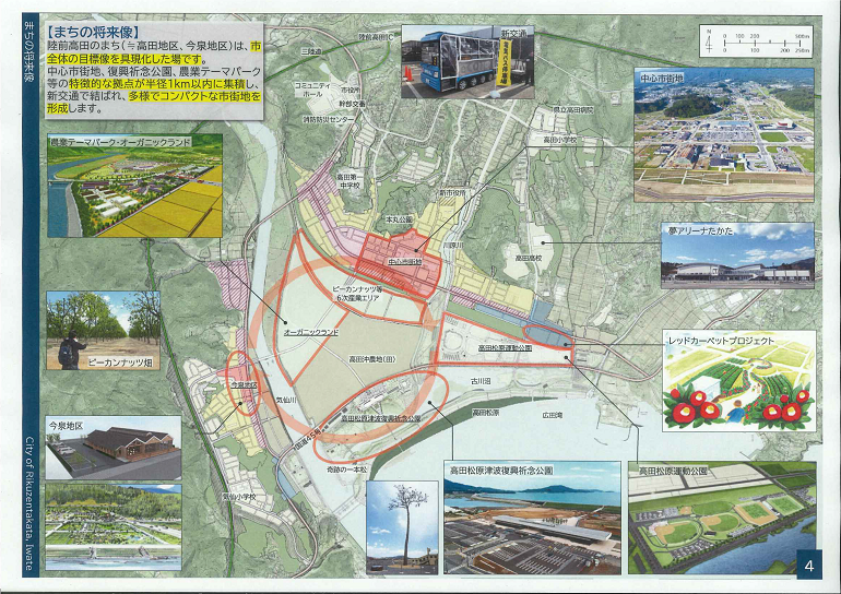 写真:まちの将来像。まちの将来像について地図上で紹介されている。