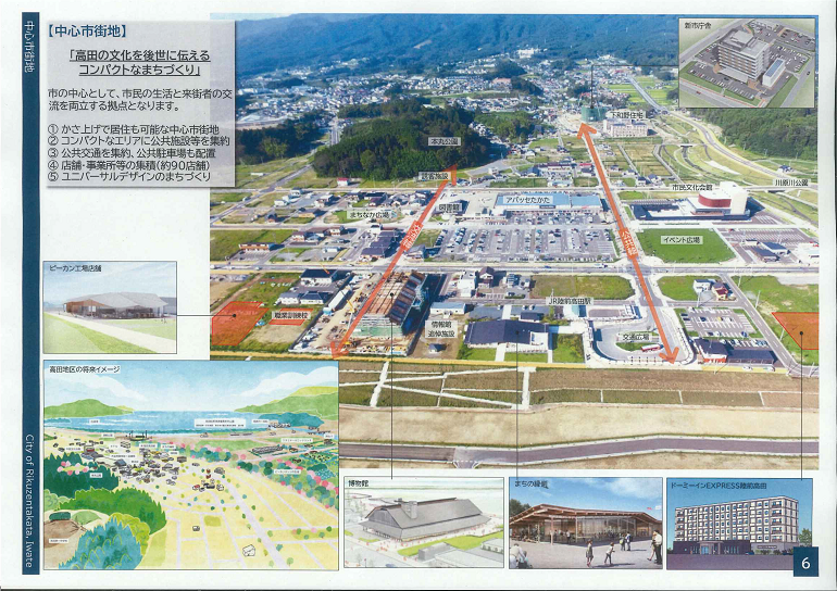 写真:中心市街地のまちづくりのコンセプトについて書かれている。