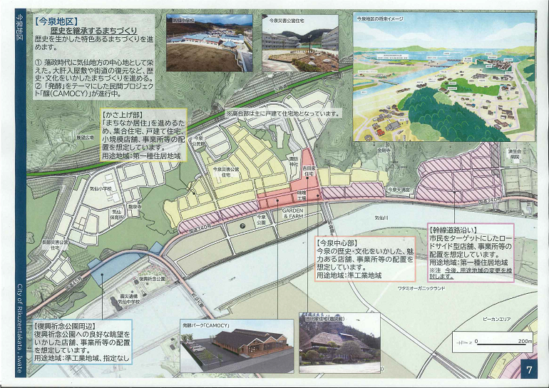 写真:今泉地区のまちづくりについて書かれている。