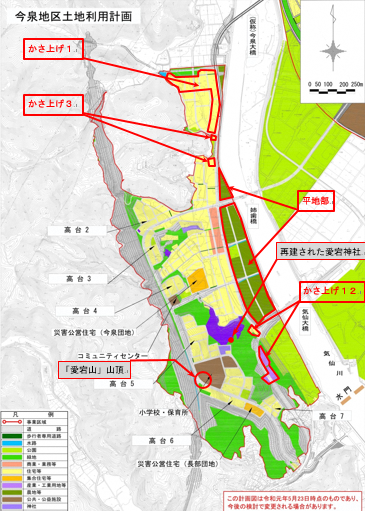 地図:今泉地区土地利用計画
