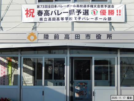 写真:陸前高田市役所で掲げられた横断幕