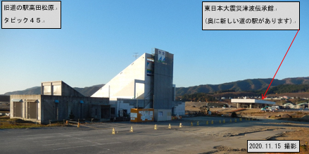 写真:旧道の駅高田松原、東日本大震災津波伝承館