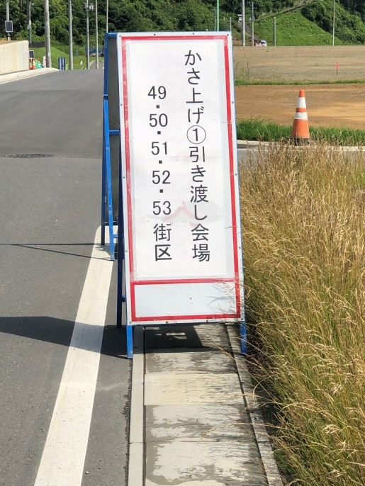 写真:かさ上げ1引き渡し会場の様子