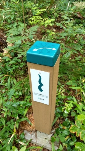 写真:みちのく潮風トレイル標識その2