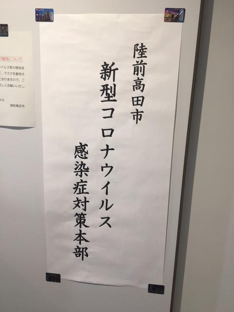 写真:防災課の様子4