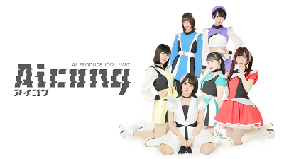 写真:Aicong(アイコン)さん