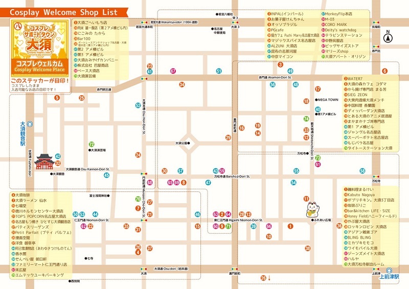 コスプレサポートタウン大須の地図
