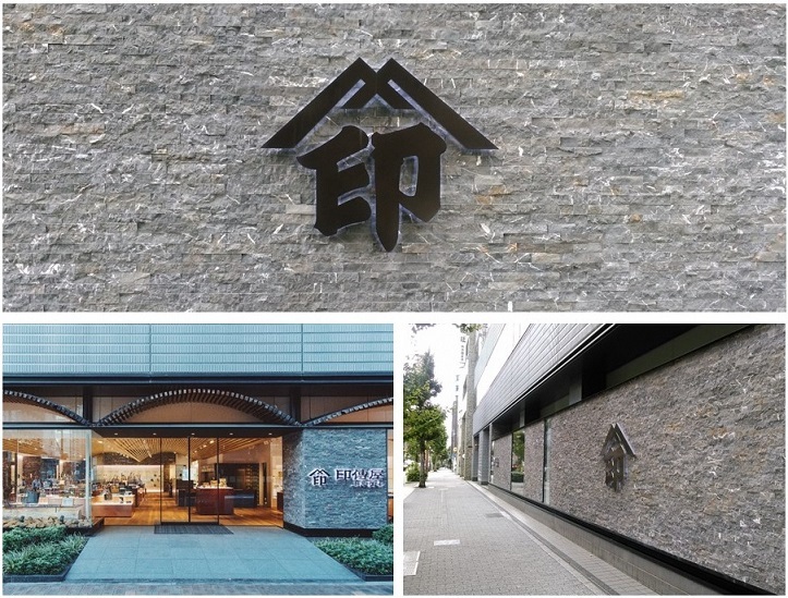 印傳屋名古屋御園店のサインの写真