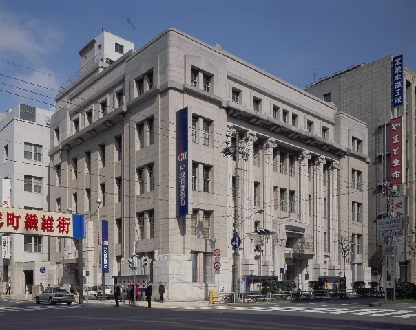 写真：旧名古屋銀行本店ビル（旧中央信託銀行株式会社名古屋支店）
