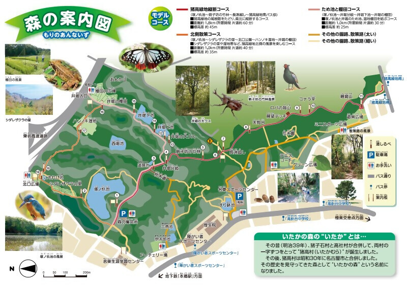 イラスト:猪高緑地案内図