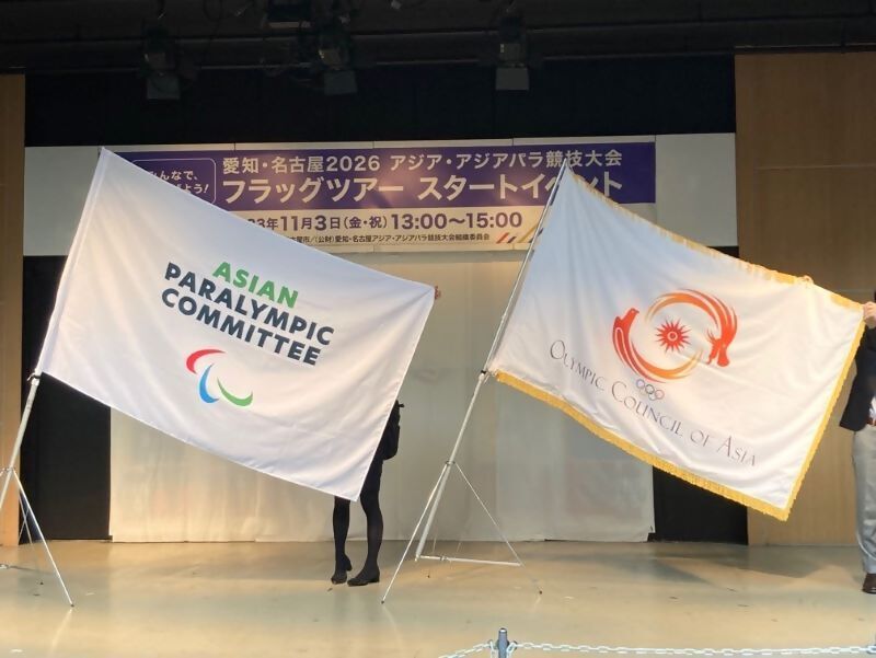 大会旗を広げた状態での写真