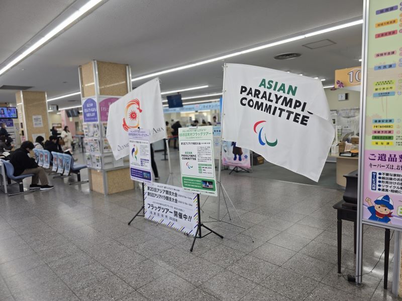 写真:名東区役所でのフラッグ展示風景