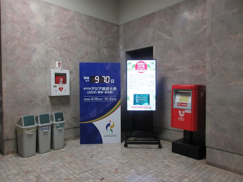 愛知県庁本庁舎1階ロビーに設置されたカウントダウンボードの写真