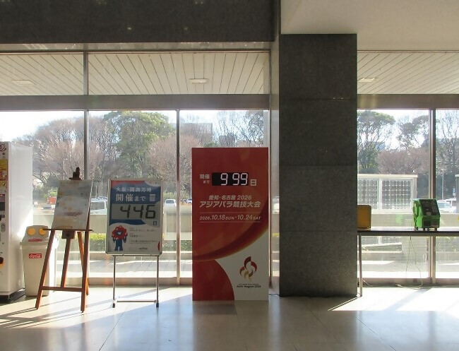 愛知県庁西庁舎1階ロビーに設置されたカウントダウンボードの写真