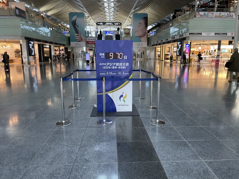 中部国際空港 第1ターミナル3階 出発ロビーに設置されたカウントダウンボードの写真