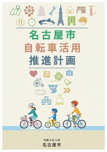 写真：計画表紙