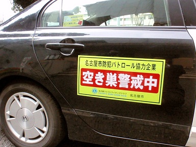 写真:実際にマグネットシートを貼付している車1